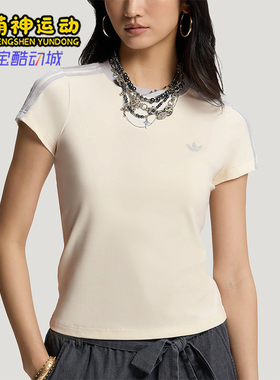 Adidas/阿迪达斯正品三叶草女士柔软修身运动短袖T恤KT7790