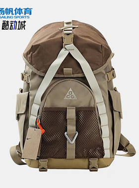 Nike/耐克正品ACG DAYMAX男女户外经典徒步露营双肩包HJ8178-297