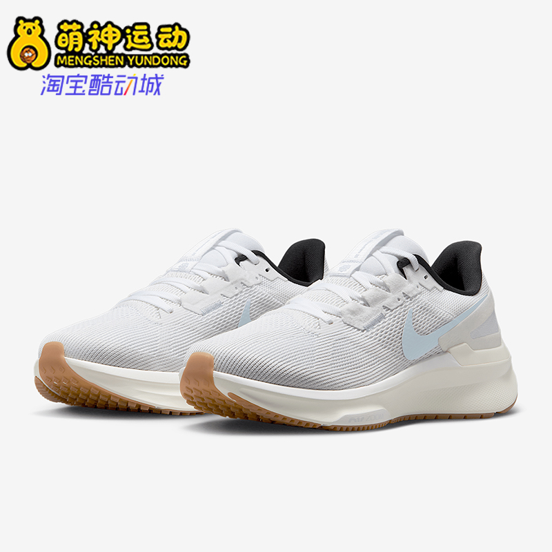 Nike/耐克正品Structure 25女士公路缓震经典跑步鞋DJ7884-113