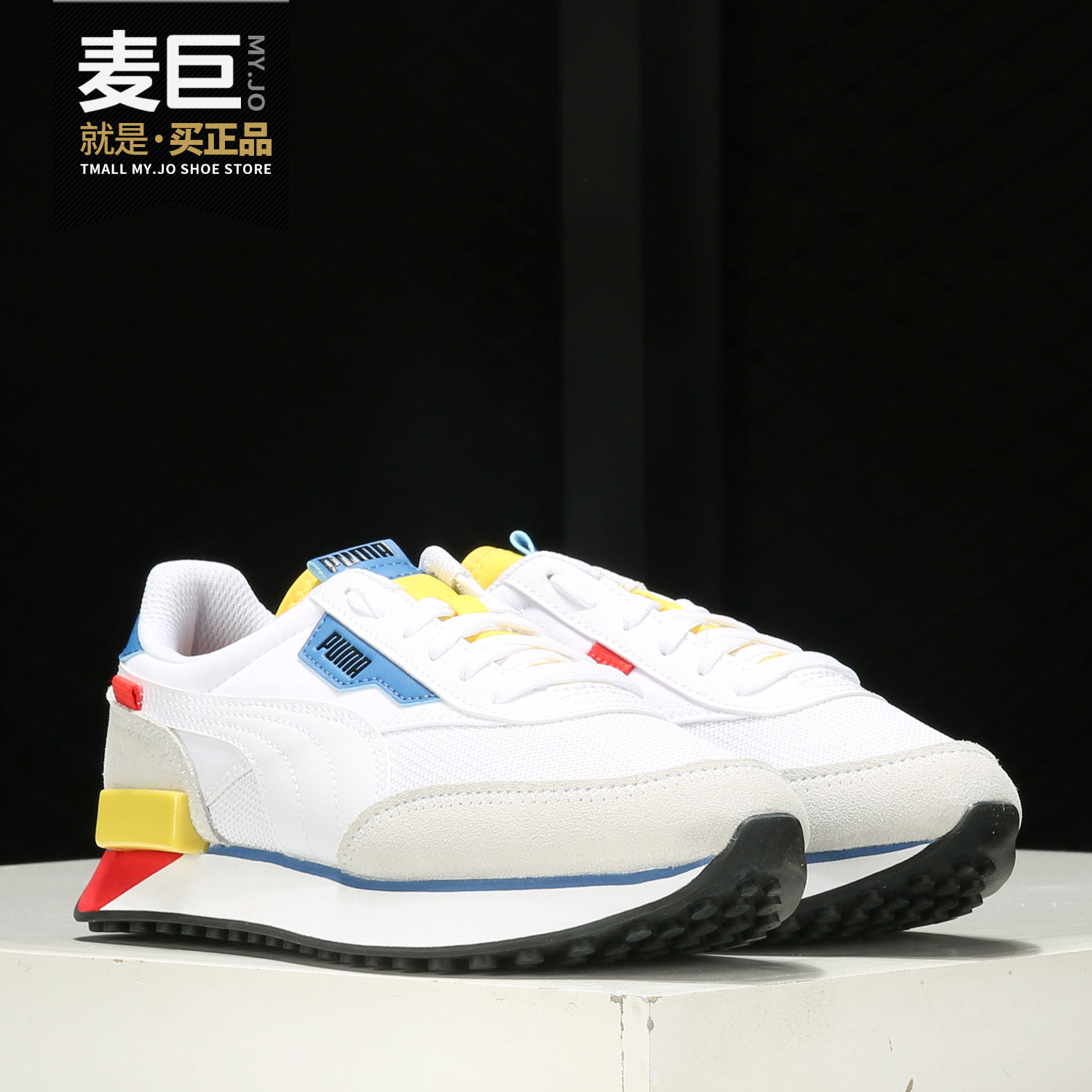 puma/彪马官方正品 future rider 男女舒适运动休闲鞋 373383-08
