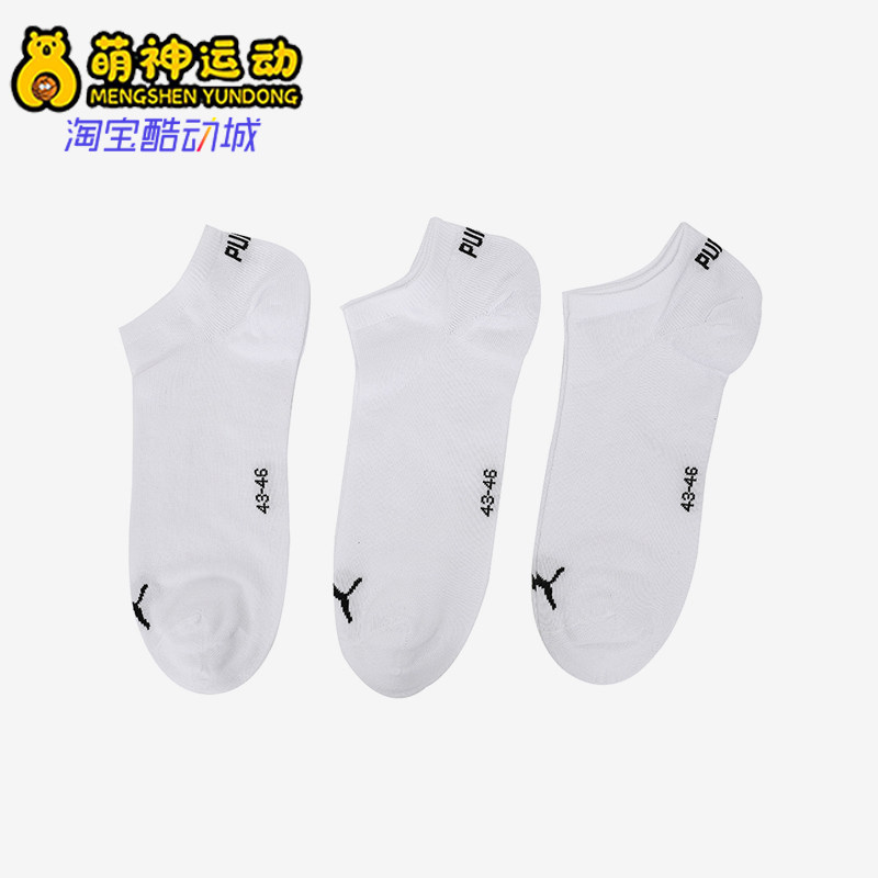 彪马正品男女跑步运动短筒袜