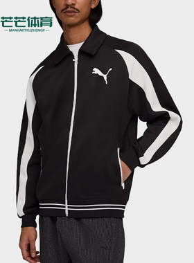 Puma/彪马正品RELAXEDTRACK夹克男黑白色经典夹克外套636801-01
