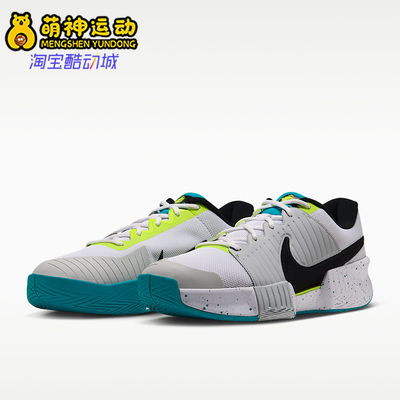 Nike耐克正品GP Challenge Pro男子稳定耐穿网球鞋IF7052-103