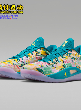 Nike/耐克正品Zion 4 PF男士低帮减震潮流经典篮球鞋FD0591-301