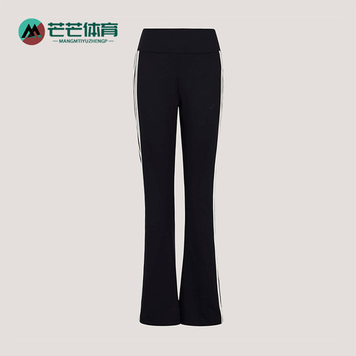 Adidas/阿迪达斯正品FLARED LEG PANT女士运动修身喇叭长裤KX2749