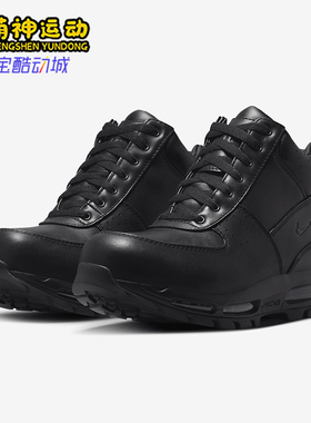 Nike/耐克正品Air Max Goadome男士厚底气垫越野靴865031-009