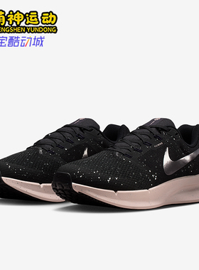 Nike/耐克正品Run Swift 3女士训练缓震透气运动跑步鞋DR2698-016