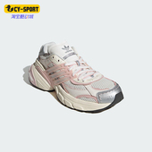 Adidas JR7002 轻便训练老爹鞋 阿迪达斯正品 三叶草男女运动时尚