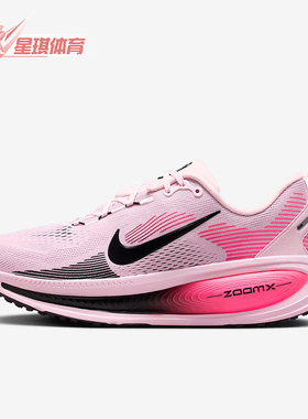 Nike/耐克正品Vomero 18男士耐磨网眼训练运动跑步鞋HM6803-602