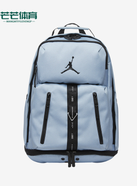 Nike/耐克正品Jordan Sport男女款经典潮流双肩包FJ6807-436