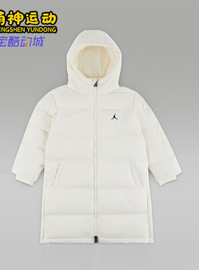Nike/耐克正品Jordan Flight小童宽松连帽保暖羽绒服IQ9939-133