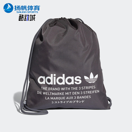 Adidas/阿迪达斯正品三叶草NMD新款男女经典休闲抽绳背包CE5618