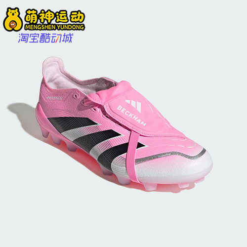 Adidas/阿迪达斯正品2025夏季男女训练缓震运动低帮足球鞋JR7027