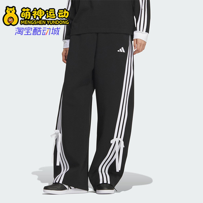 Adidas/阿迪达斯正品2025秋季款女士日常运动针织宽松长裤KG3855