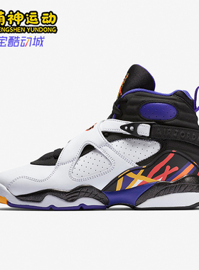 Nike/耐克正品Air Jordan 8 GS女士大童高帮篮球鞋305368-142