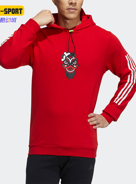 Adidas/阿迪达斯正品LION GUAN男士连帽舒适休闲运动卫衣H43799