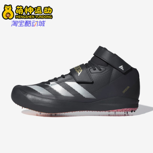 Adidas/阿迪达斯正品Adizero Javelin男女标枪投掷钉鞋IF1162