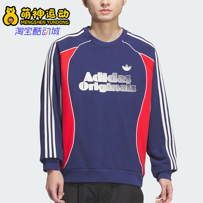 Adidas/阿迪达斯正品三叶草男士运动训练宽松户外卫衣JN3793