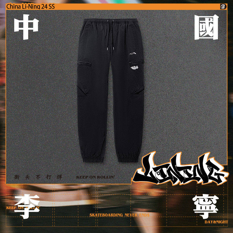 李宁正品新款男子束脚宽松弹力脚口轻松百搭运动休闲长裤AYKU157