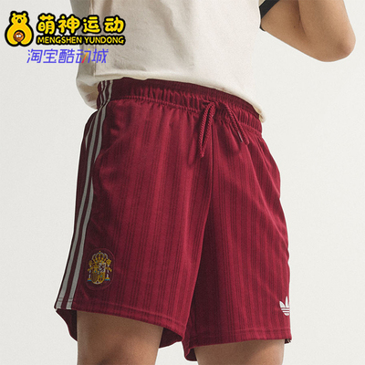 Adidas/阿迪达斯正品SPAIN SHORTS男士复古系带足球短裤JZ2257