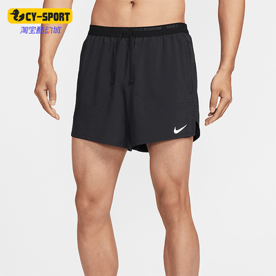 Nike/耐克正品Stride Dri-FIT男士经典二合一跑步短裤FN2993-010