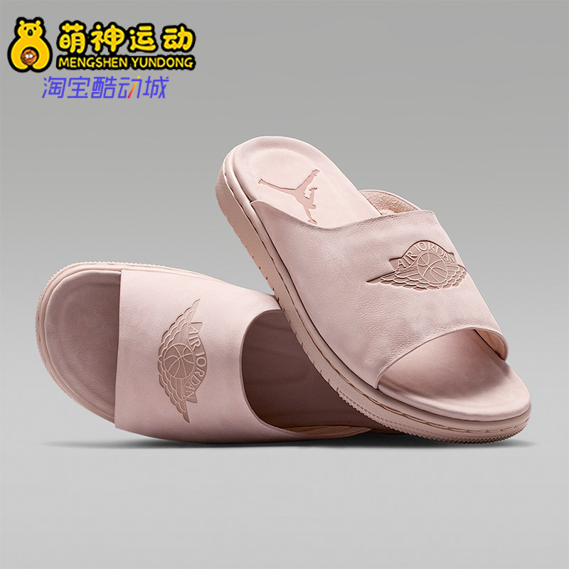 Nike/耐克正品JORDANModero1新款女粉米色柔软经典拖鞋AO9919-200