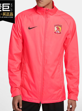 Nike/耐克正品 广州恒大淘宝 SQUAD 男子足球夹克外套AR4515-807