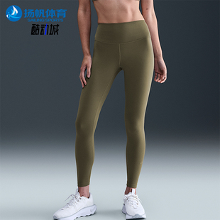 耐克正品 FN3233 2025秋季 女士瑜伽松紧腰紧身高腰长裤 222 款 Nike