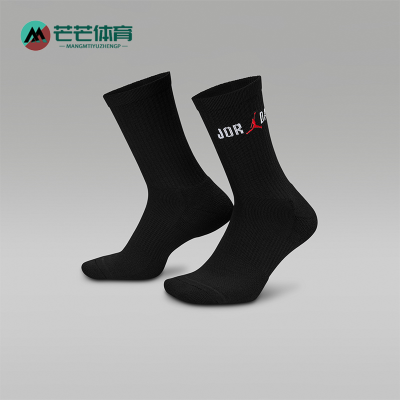 Nike/耐克正品JORDAN男女同款复古经典运动袜一双装IF3100-010