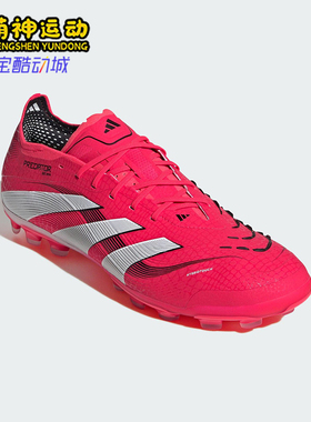 Adidas/阿迪达斯正品新款男女低帮耐磨运动训练足球鞋ID3839