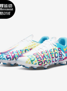 Nike/耐克正品 夏季新款暗煞系列人造草儿童足球童鞋CZ3430-467