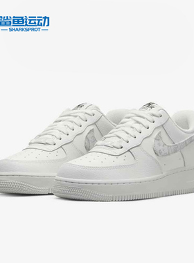 Nike/耐克正品AIR FORCE 1 '07 ESS 女子运动板鞋DJ9942-100