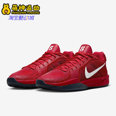 Nike/耐克正品Sabrina 2男女系带低帮减震耐磨篮球鞋FQ2174-600