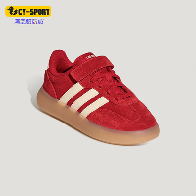 Adidas/阿迪达斯正品BARREDA DECODE小童休闲魔术贴板鞋KH7876