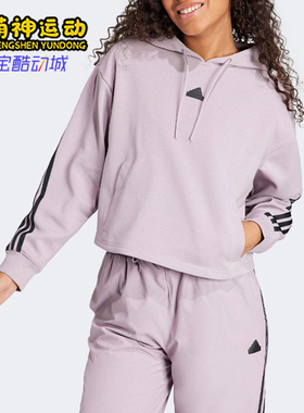Adidas/阿迪达斯正品女紫色宽松三条纹休闲经典舒适卫衣IS3886