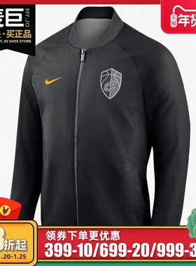 Nike/耐克正品骑士队City Edition Modern男子运动夹克 899136