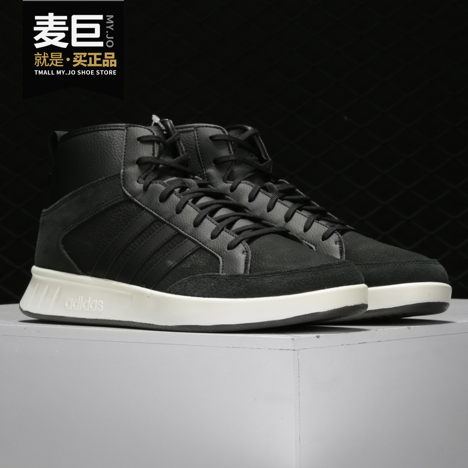 Adidas/阿迪达斯正品当季新款COURT80S MID 男女网球运动鞋EG4361,运动鞋new,网球鞋,淘宝优惠券,粉丝福利购,淘宝优惠卷