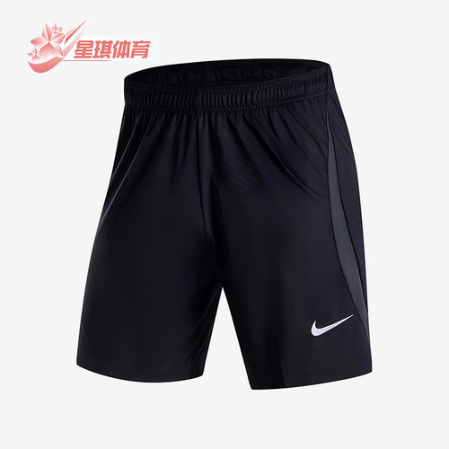 Nike/耐克正品DRI-FIT新款男煤黑白色休闲经典足球短裤HF0528-010