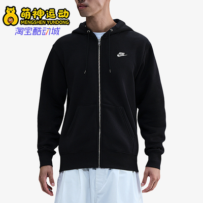 Nike/耐克正品2025秋季款男士日常运动连帽耐穿外套FN3862-010