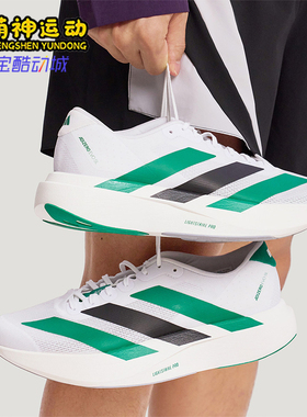 Adidas/阿迪达斯正品ADIZERO EVO SL男女运动耐磨跑步鞋KH6377