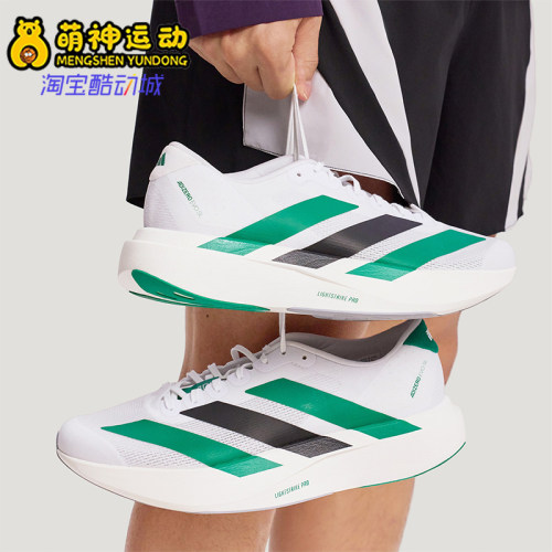 Adidas/阿迪达斯正品ADIZERO EVO SL男女运动耐磨跑步鞋KH6377
