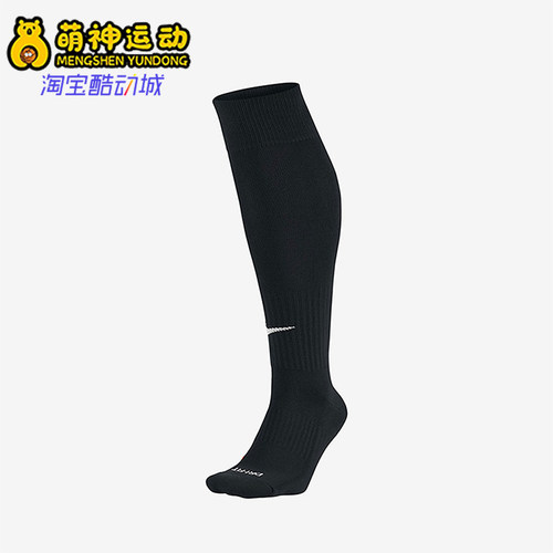 Nike/耐克正品高筒运动袜