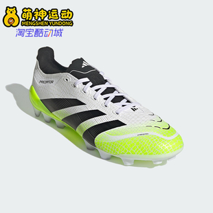 Adidas/阿迪达斯正品PREDATOR LEAGUE男女缓震低帮足球鞋JI1165