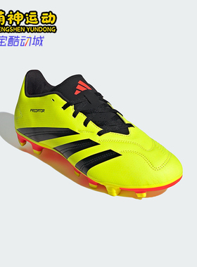 Adidas/阿迪达斯正品PredatorCLUBMG新款黄黑色足球鞋IG7757