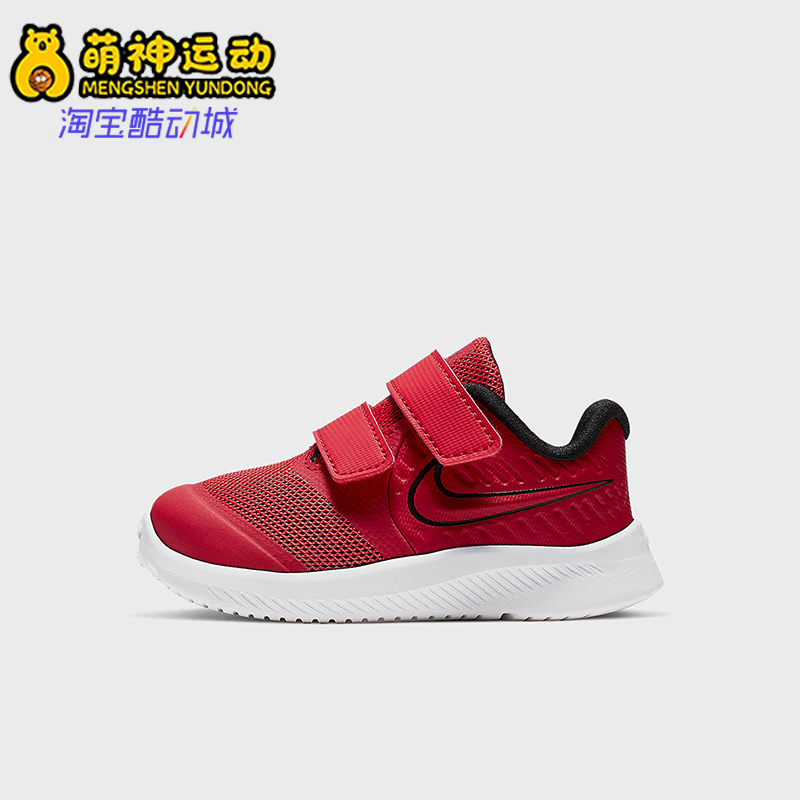 Nike/耐克正品Star Runner 2婴童魔术贴透气运动跑步鞋AT1803-600