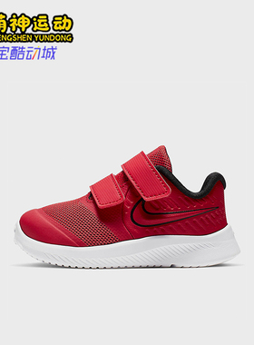 Nike/耐克正品Star Runner 2婴童魔术贴透气运动跑步鞋AT1803-600