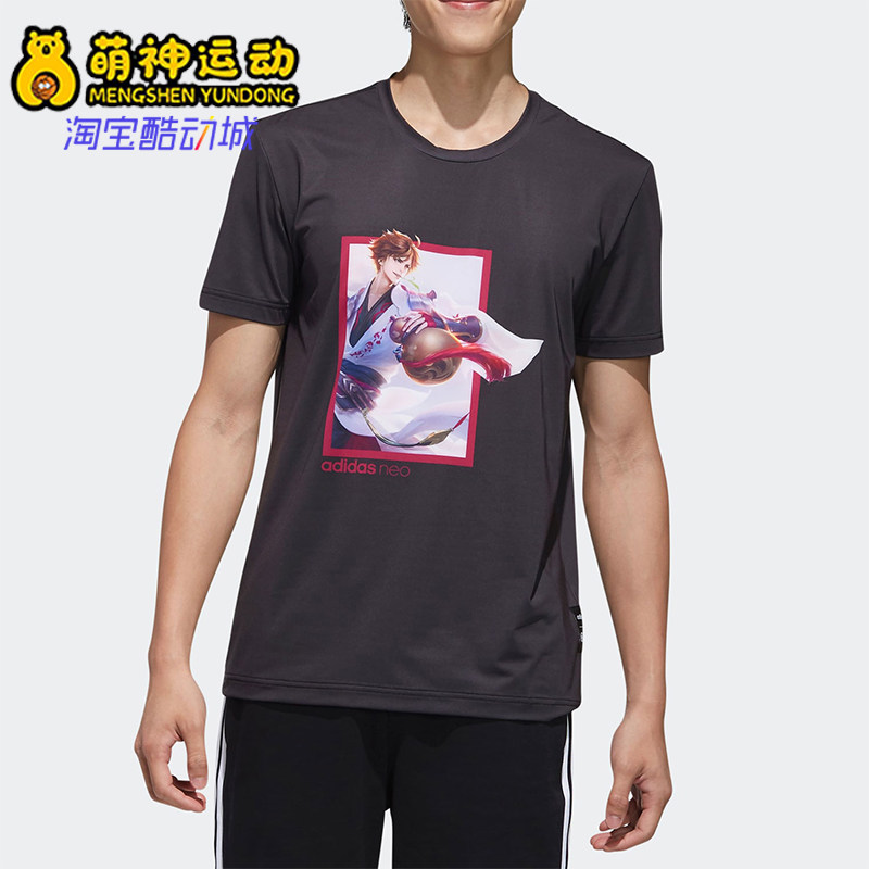 Adidas/阿迪达斯正品NEO男士休闲吸湿排汗轻盈短袖T恤FR7991