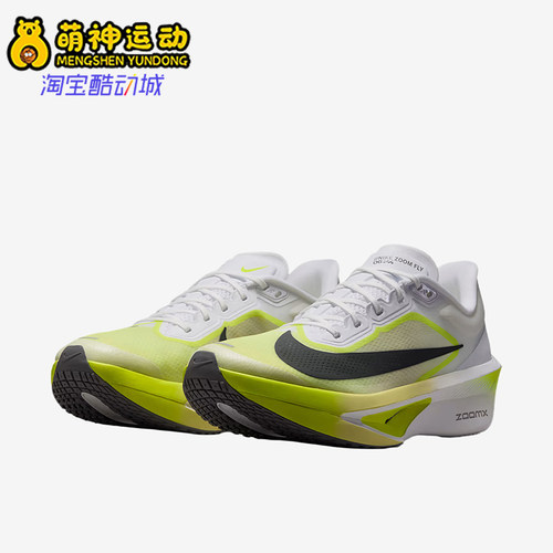 Nike/耐克正品ZOOM FLY 6男士系带轻便运动跑步鞋FN8454-106