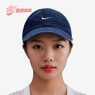 复古刺绣软顶牛仔运动帽HF0383 2025男女经典 419 耐克正品 Nike