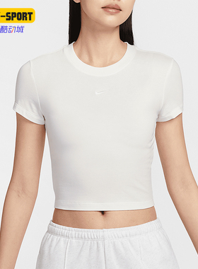 Nike/耐克正品Chill Knit女士简约针织经典短款休闲T恤HF9539-133